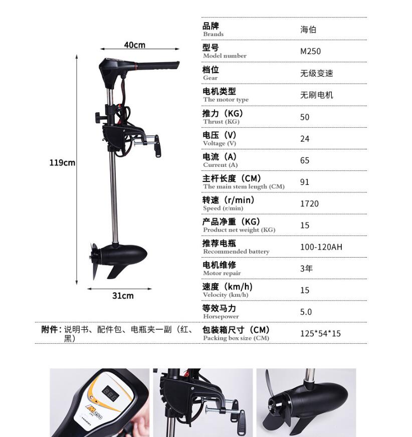 Facotry Price Marine HAIBO M25 – Fishing Kayak Trolling Motor Bewertung und Preis
